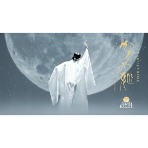 東京バレエ団×金森 穣 「かぐや姫」全3幕