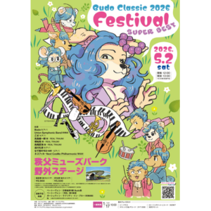Budo Classic Festival 2026 〜SUPER BEST〜［埼玉］