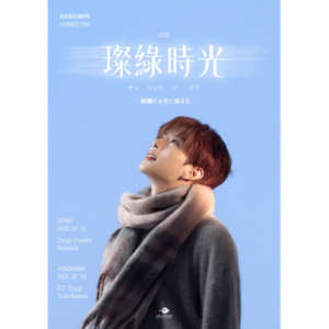 KANGMIN｜カンミン［大阪・神奈川］