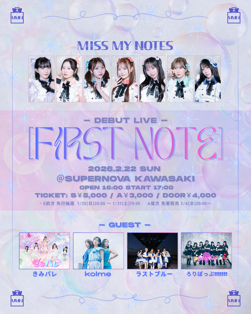 MISS MY NOTES -DEBUT LIVE- [FIRST NOTE]