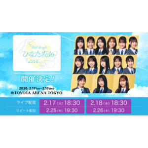 【一般視聴チケット】  日向坂46 16th Single ひなた坂46 LIVE