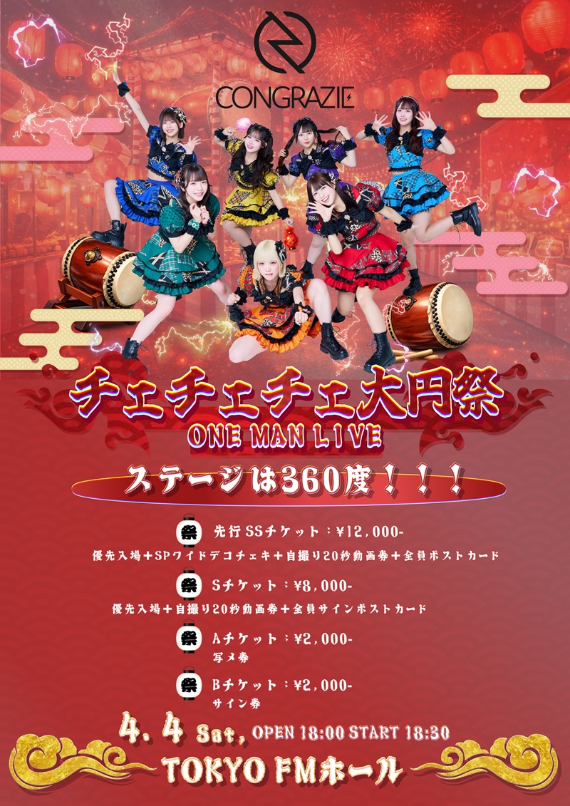 コングラッチェ！ONE MAN LIVE『チェチェチェ大円祭』