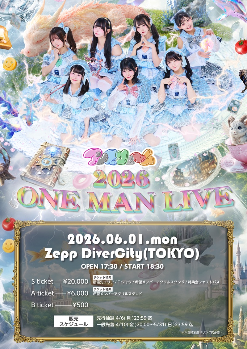 アンスリューム 2026 ONE MAN LIVE