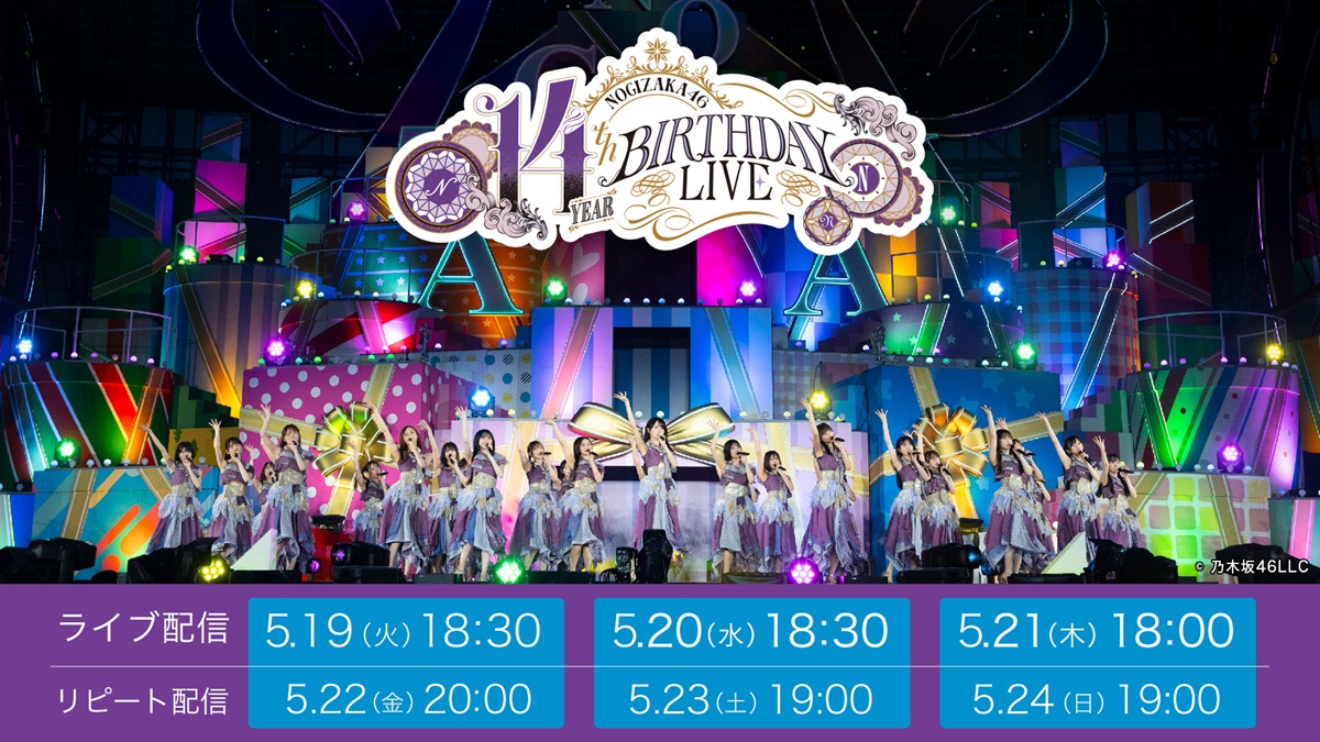 一般視聴チケット】 乃木坂46 14th YEAR BIRTHDAY LIVE