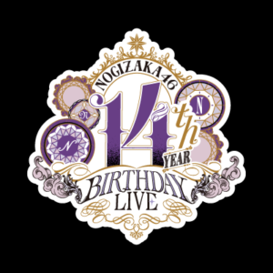 【一般視聴チケット】 乃木坂46 14th YEAR BIRTHDAY LIVE