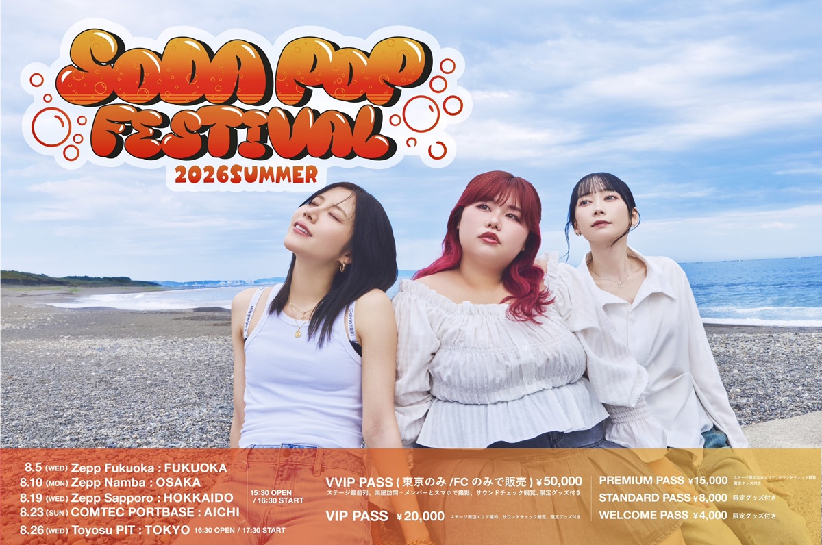 くれいじーまぐねっと SODA POP FESTIVAL TOUR 2026 summer