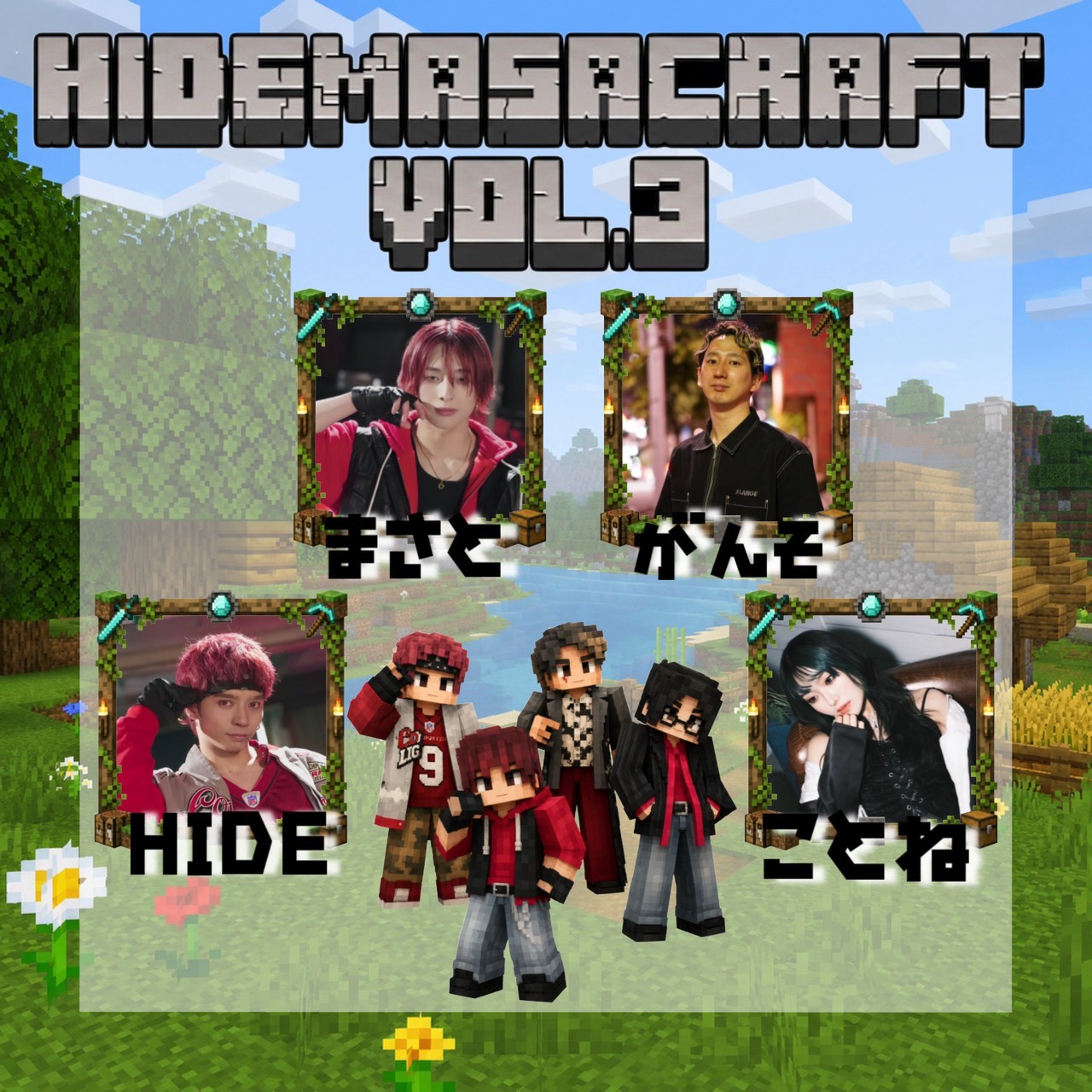HIDEMASACRAFT VOL.3