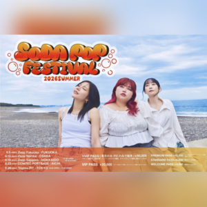くれいじーまぐねっと SODA POP FESTIVAL TOUR 2026 summer