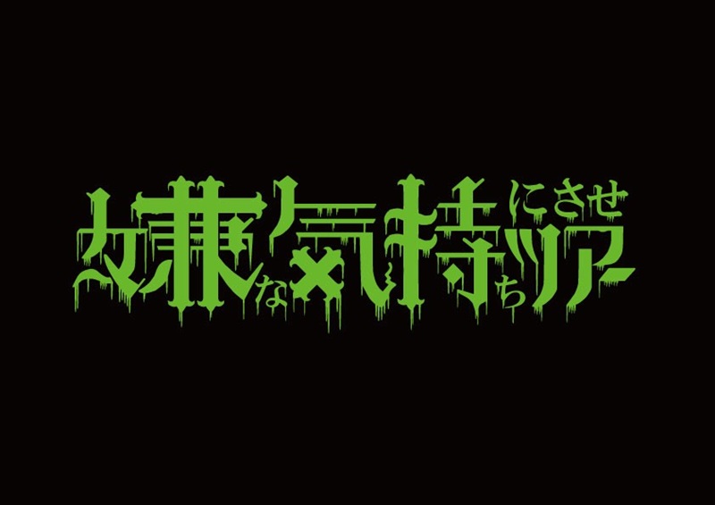 ハリウッドザコシショウのミニ単独ライブシリーズ│楽天チケット