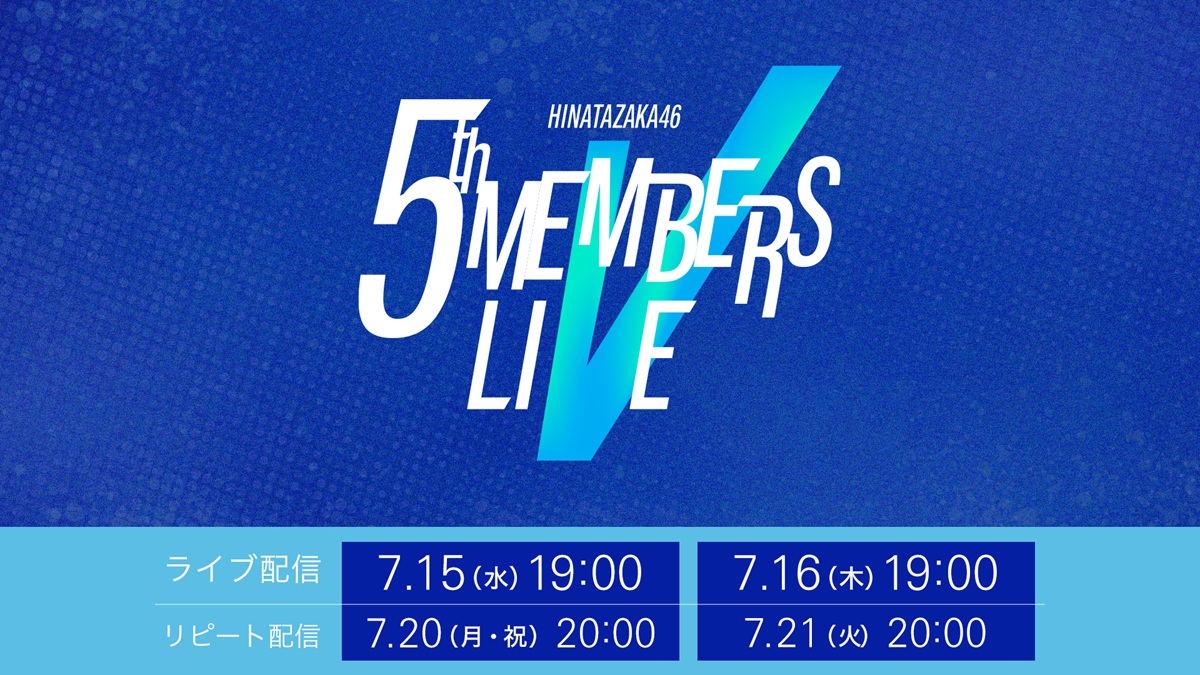 【一般視聴チケット】 日向坂46 五期生LIVE
