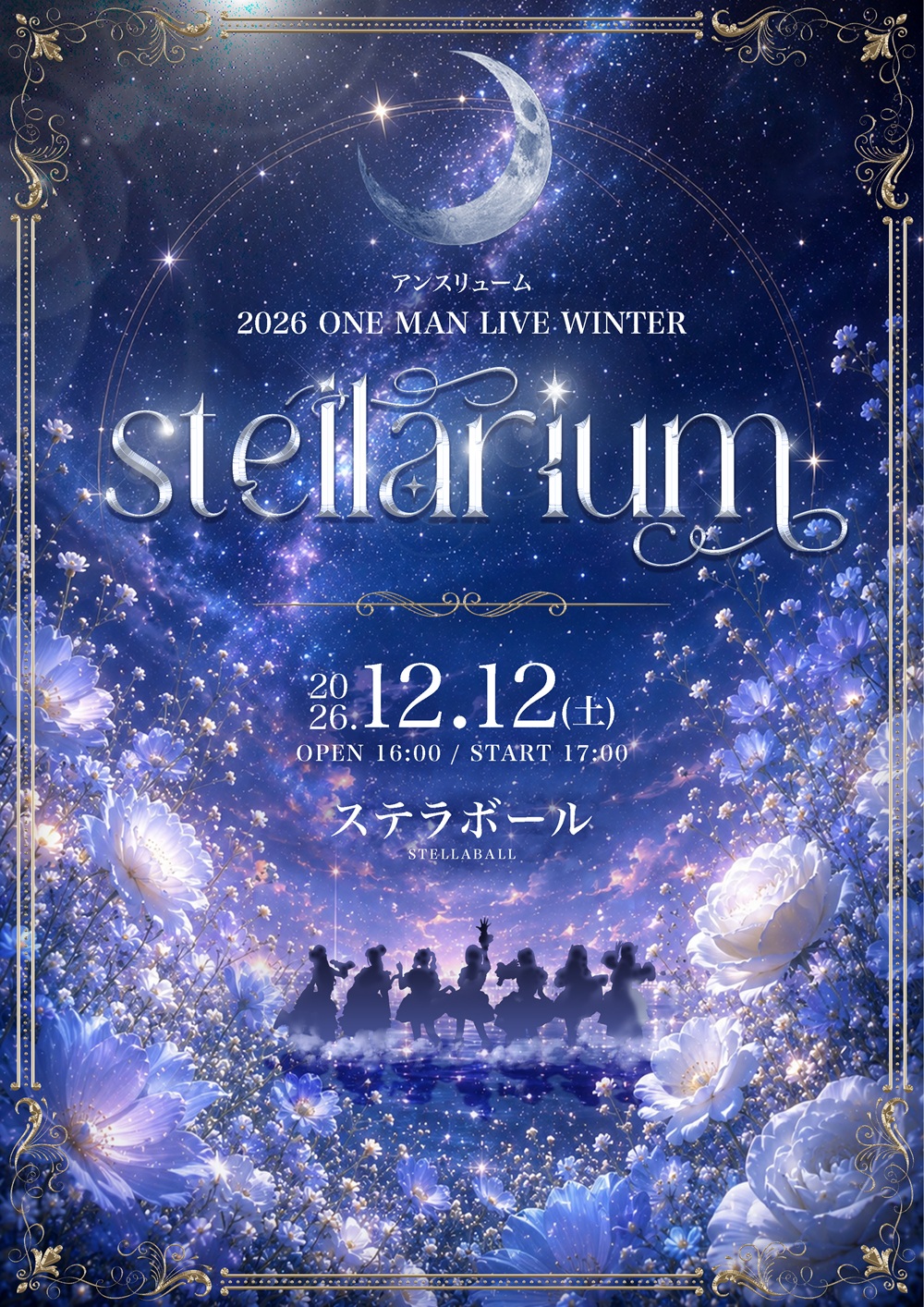 アンスリューム2026 ONE MAN LIVE WINTER『stellarium』