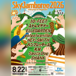 Sky Jamboree 2026