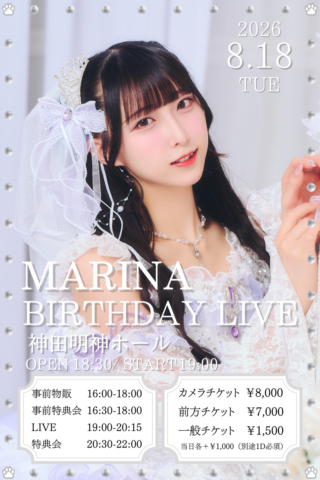 Bunny La Crew『月海まりな生誕祭2026』