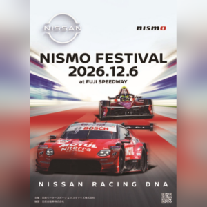 NISMO FESTIVAL 2026