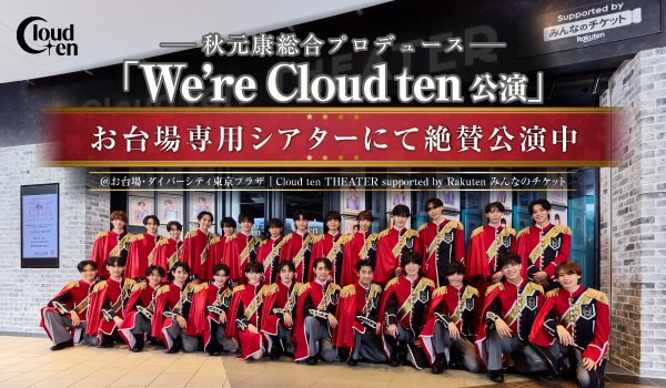 cloudten_600x350