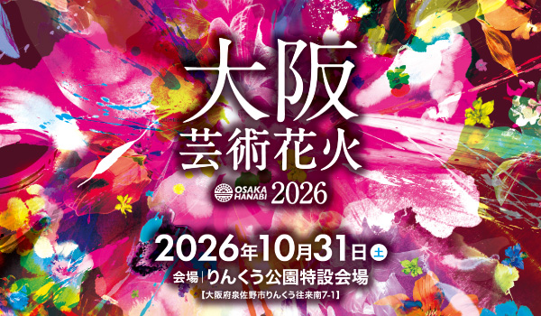 osakafireworks26_600x350